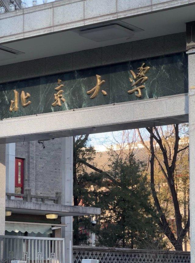 “冬去秋来，又是一程” ：王楚钦晒北大入学照配文